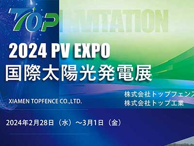 Sincerely invites you to attend Tokyo PV EXPO 2024 and share the spring photovoltaic feast！